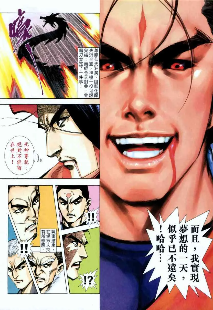 第571回 第29页