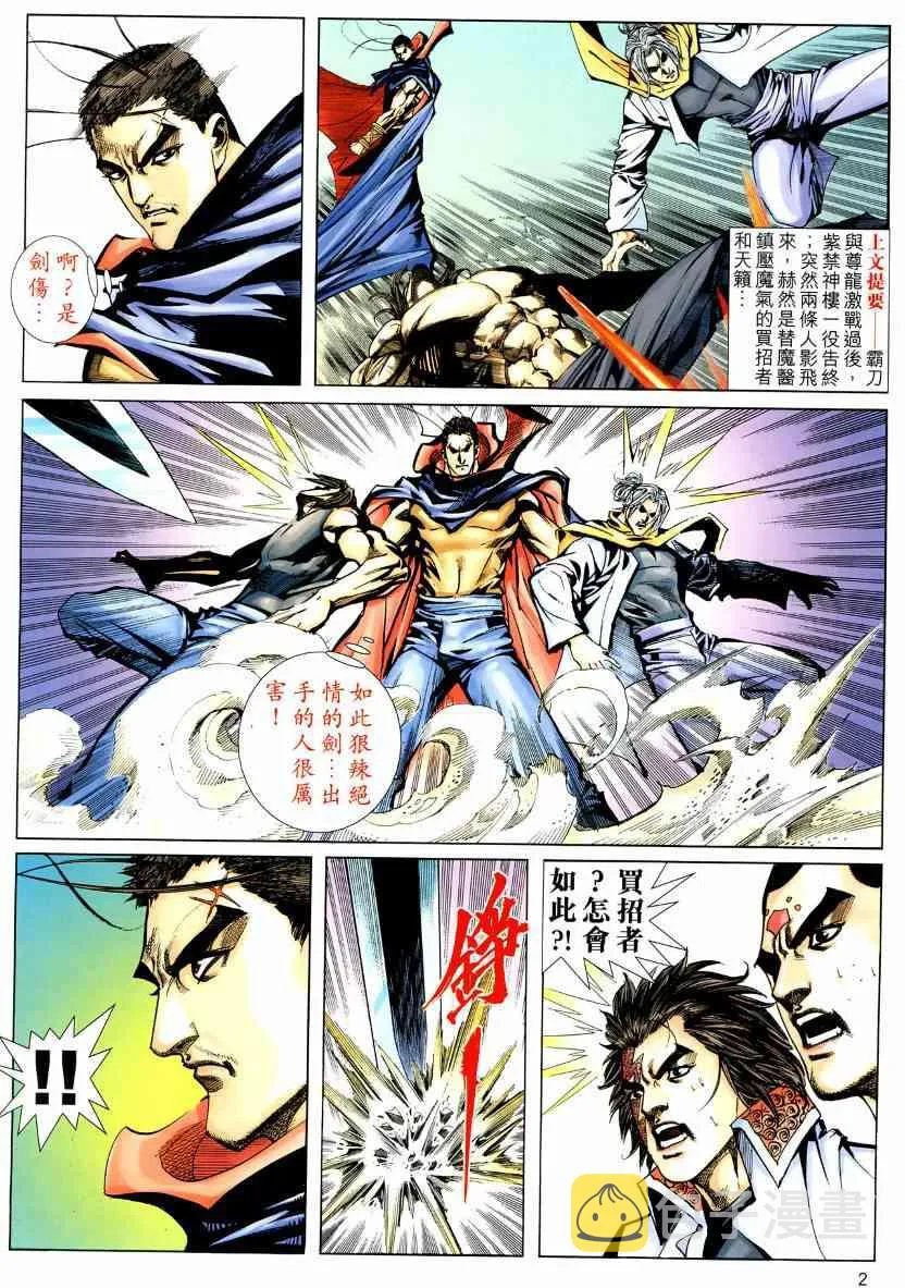 第572回 第2页