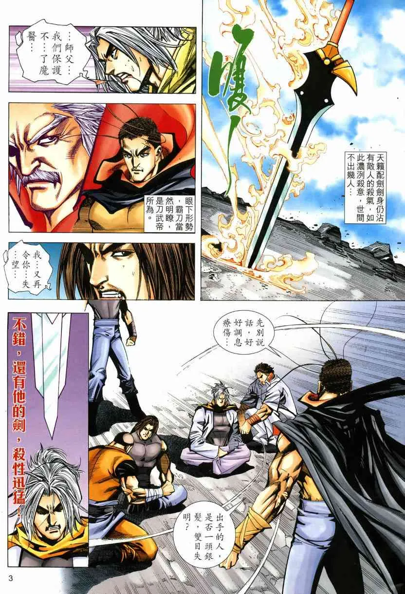 第572回 第3页