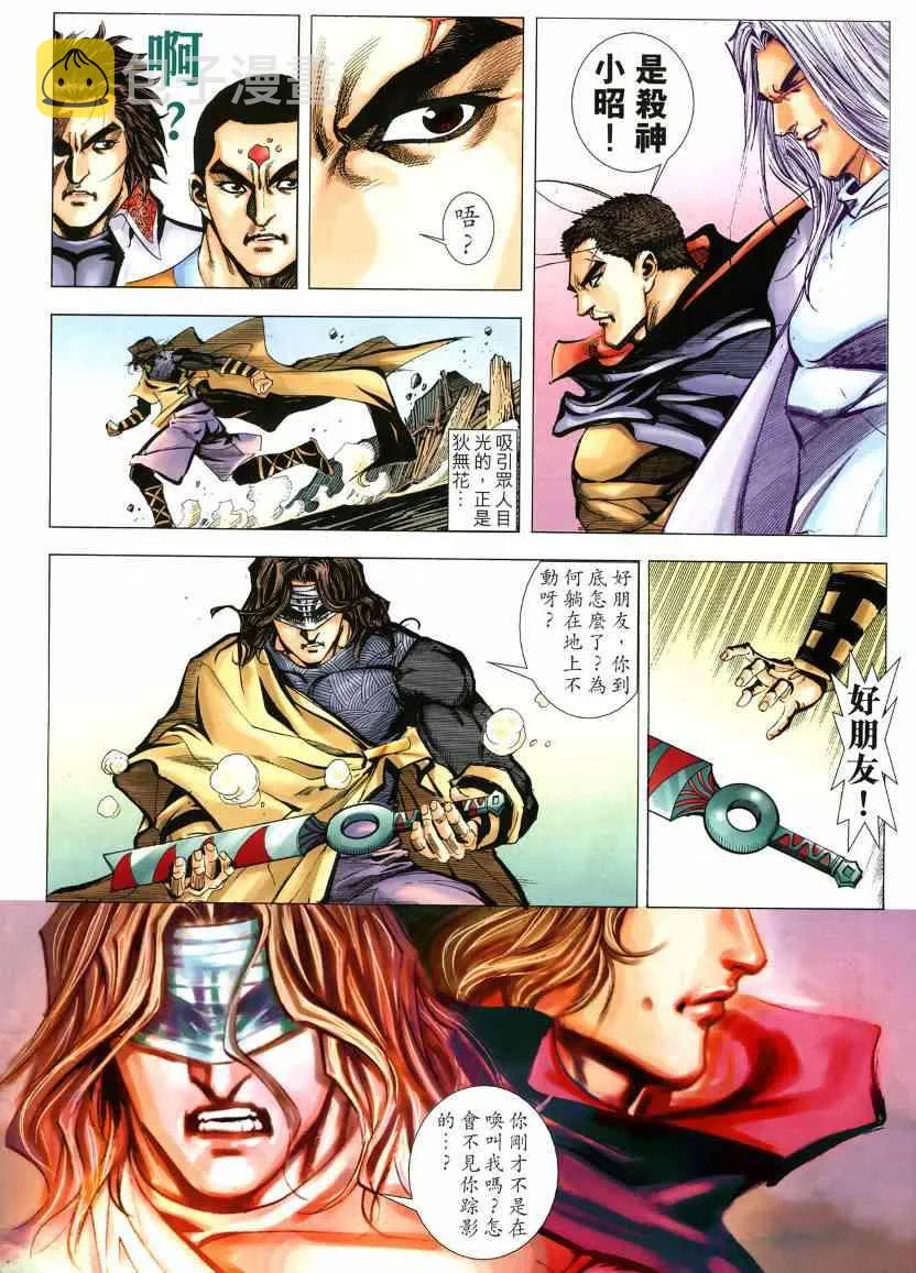 第572回 第4页