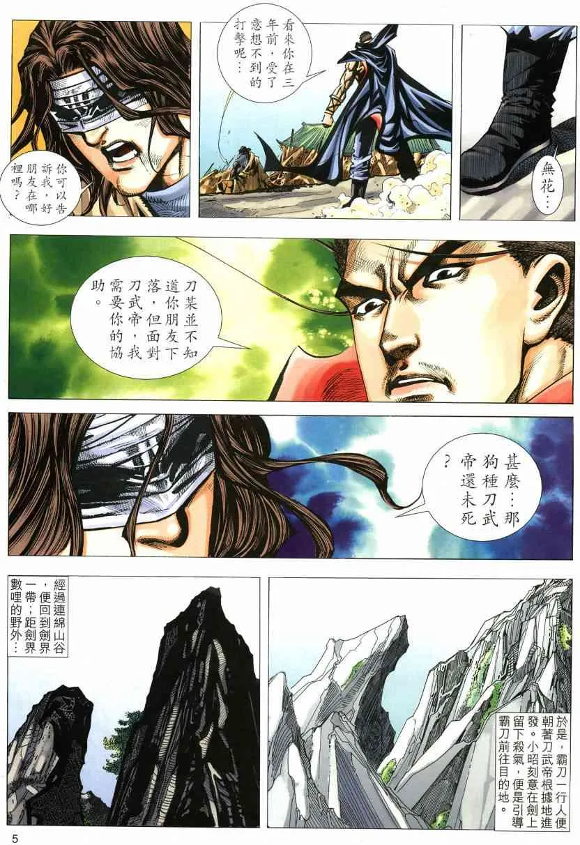 第572回 第5页
