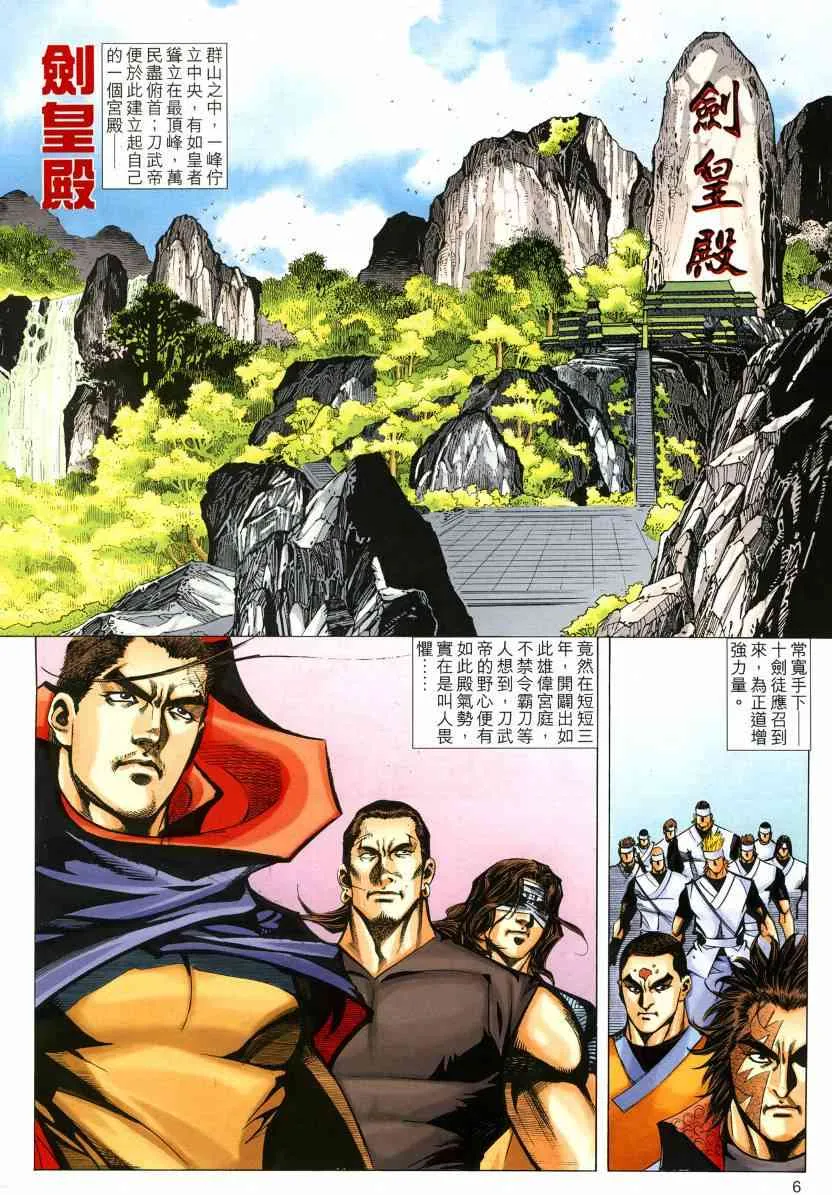 第572回 第6页