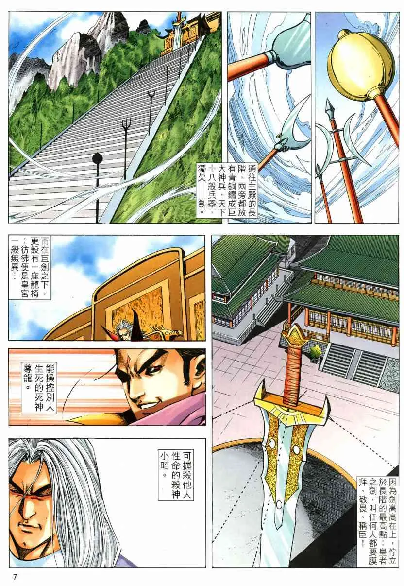 第572回 第7页