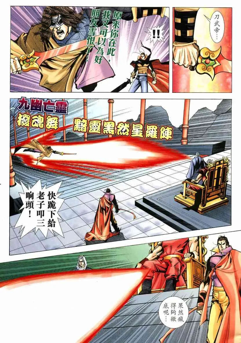 第572回 第9页