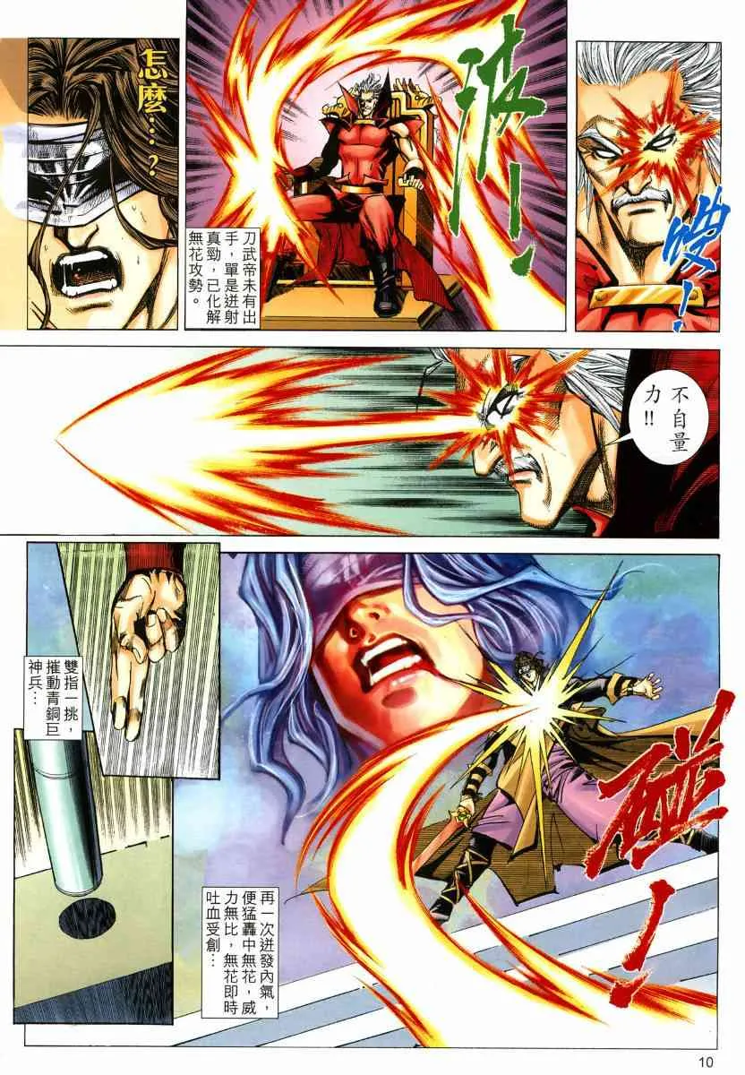 第572回 第10页