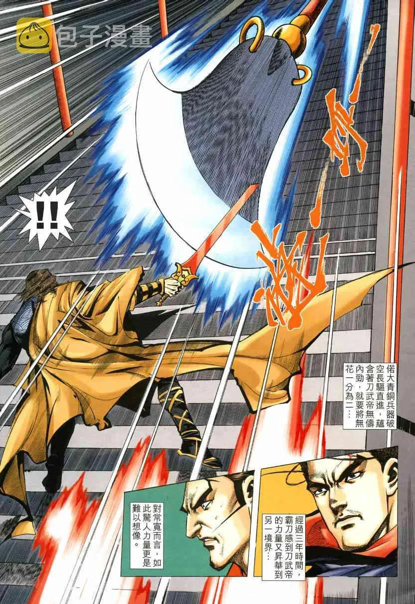 第572回 第11页
