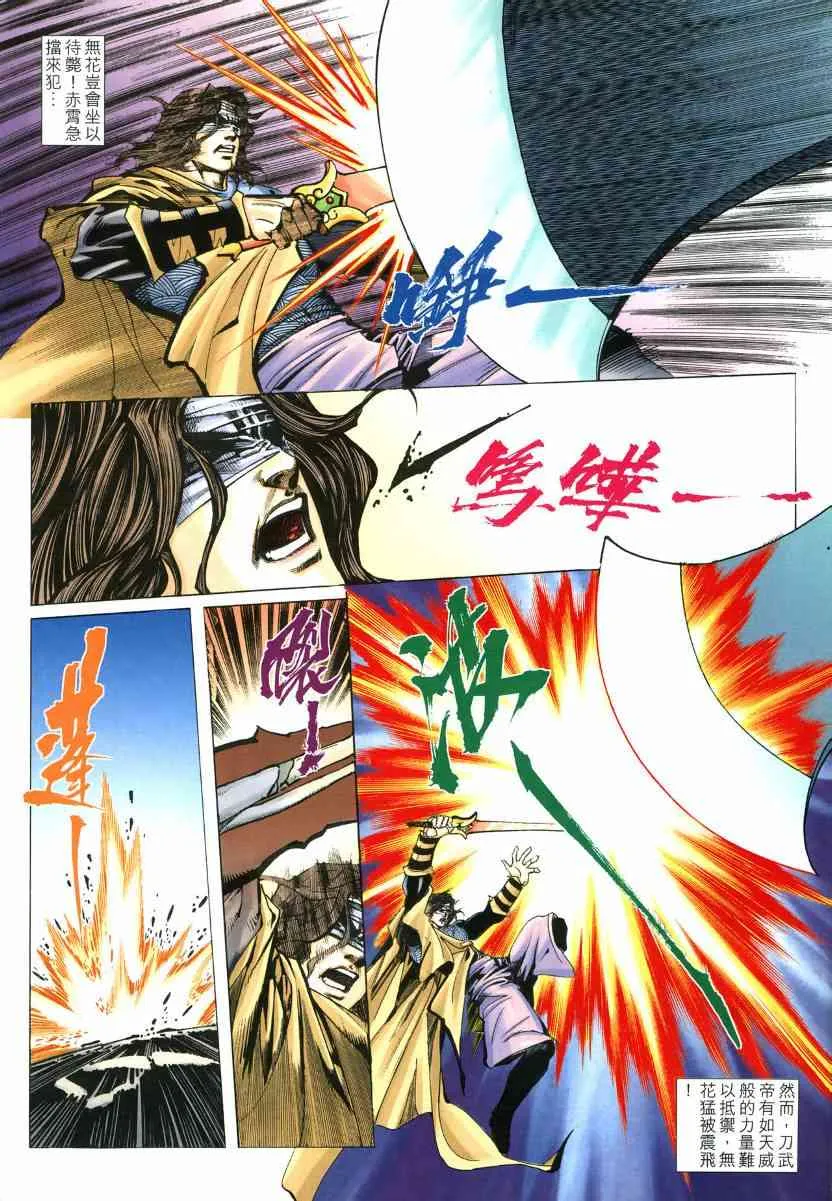 第572回 第12页