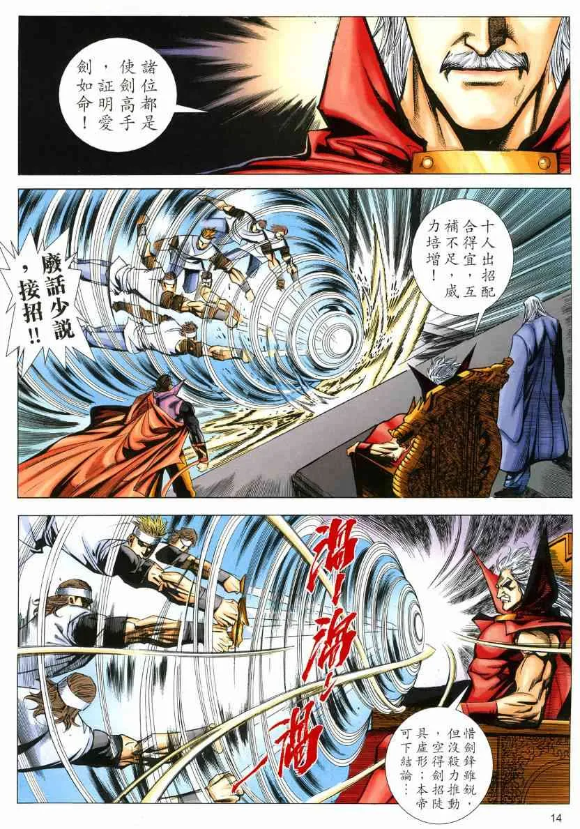 第572回 第14页