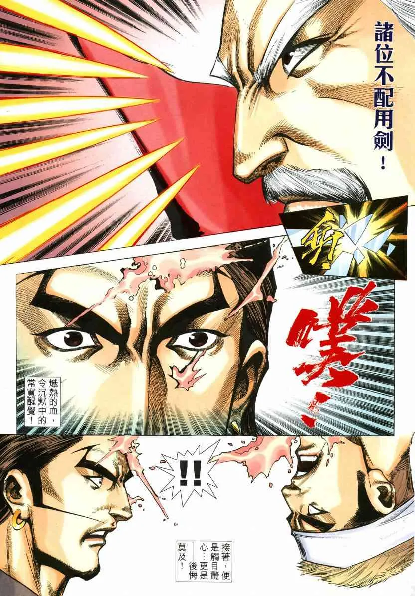 第572回 第15页
