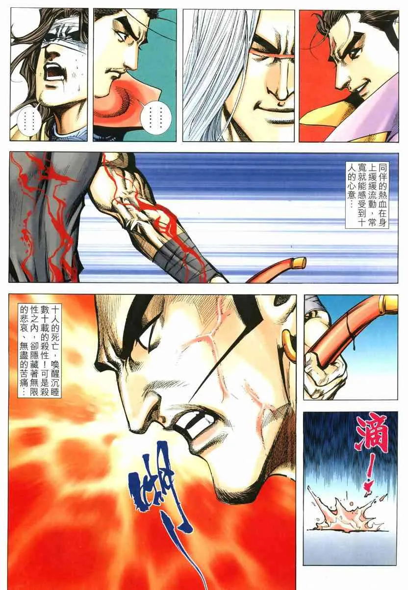 第572回 第17页