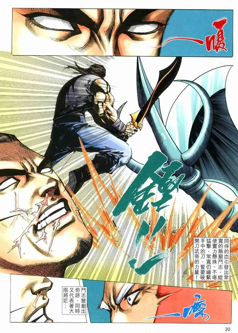 第572回 第20页