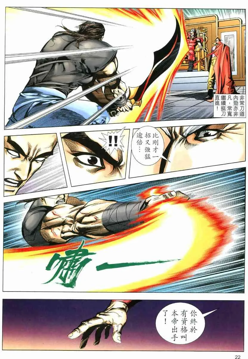 第572回 第22页