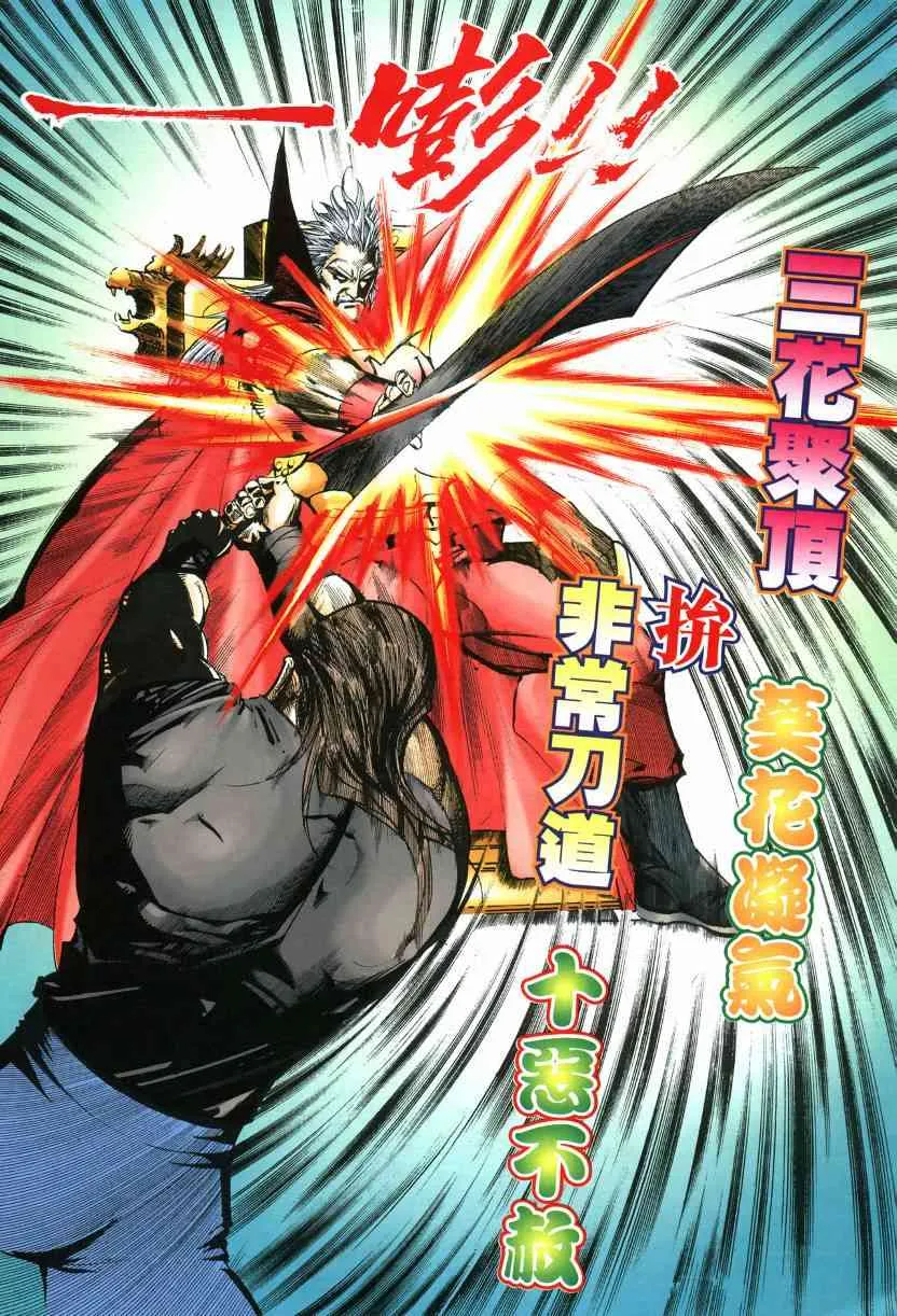 第572回 第23页