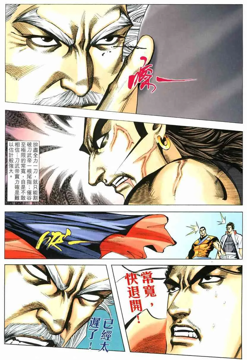 第572回 第24页