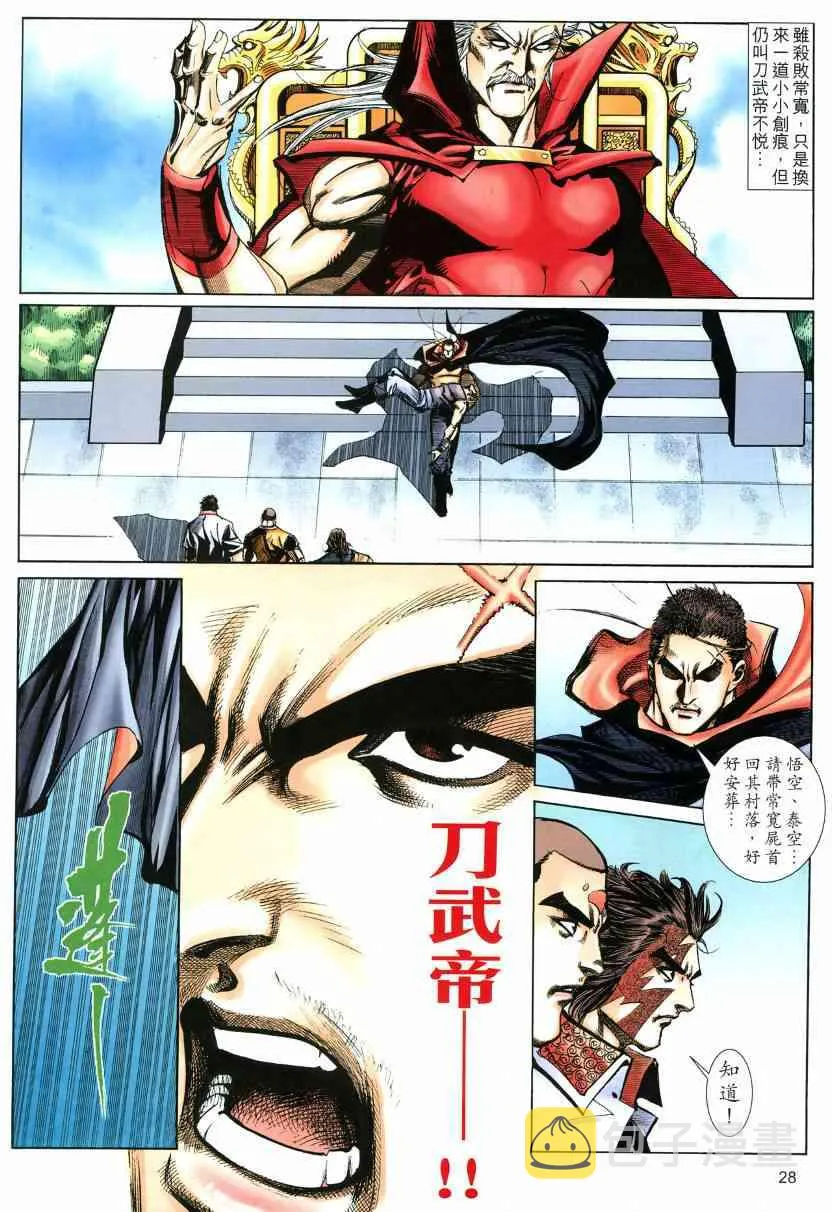 第572回 第28页