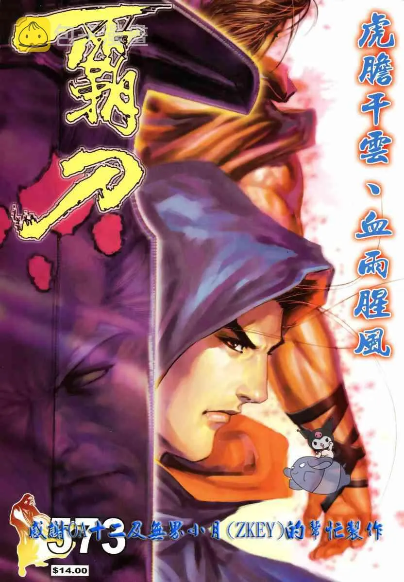 第573回 第1页