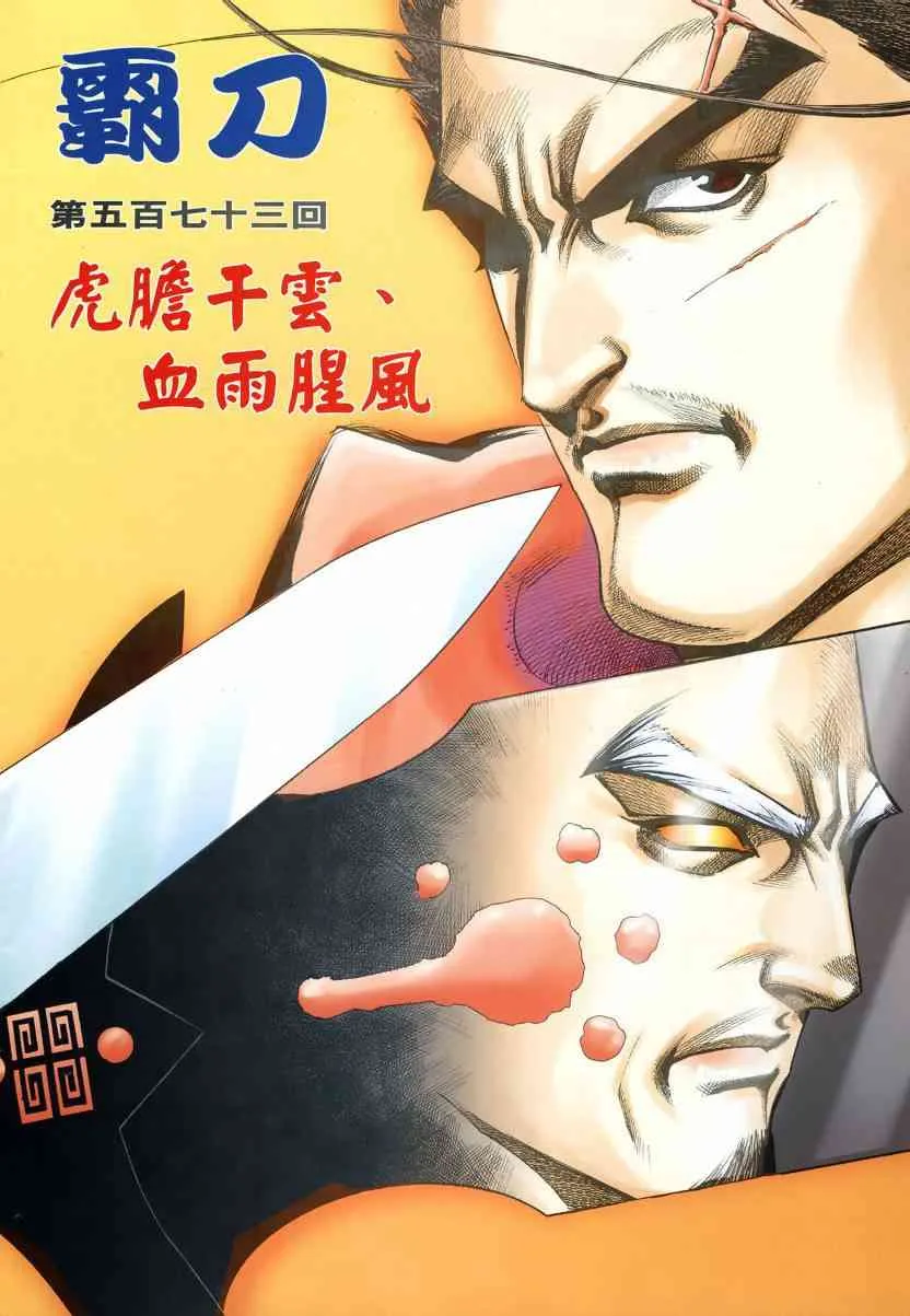 第573回 第2页