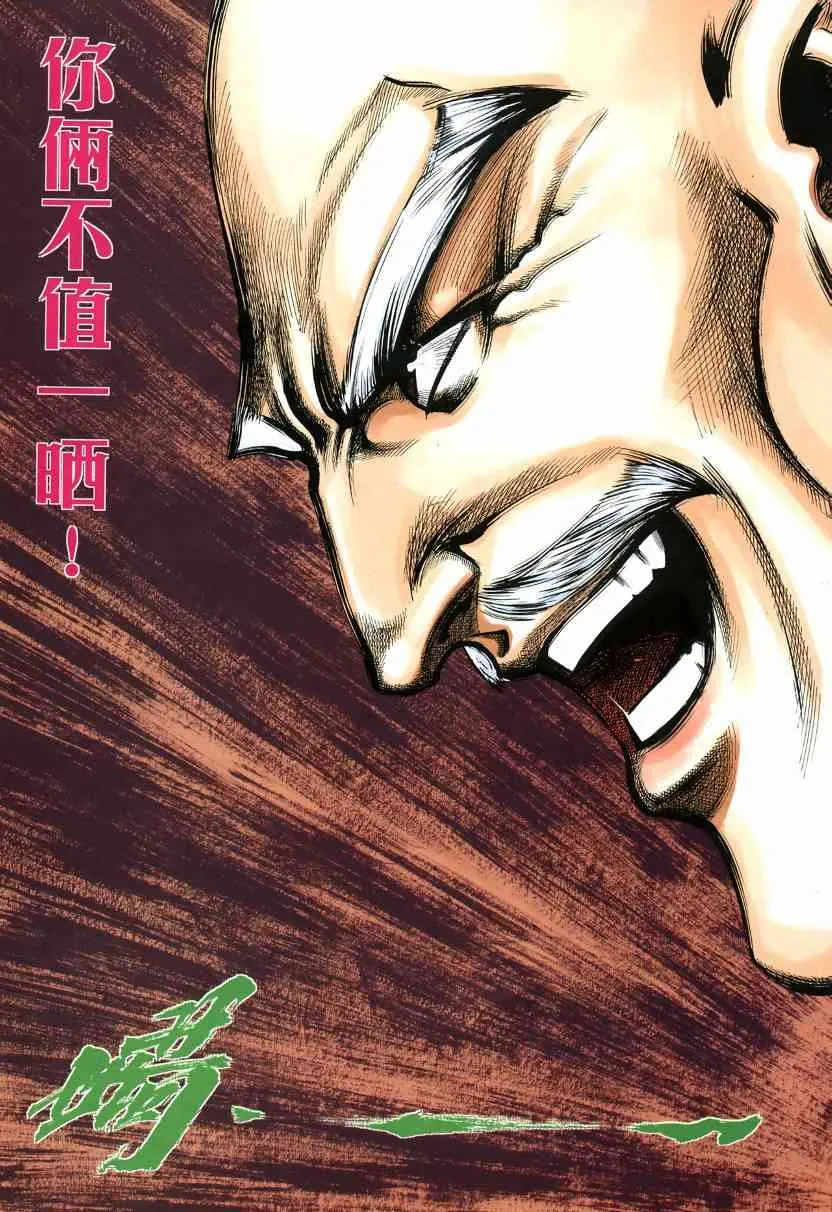 第573回 第29页