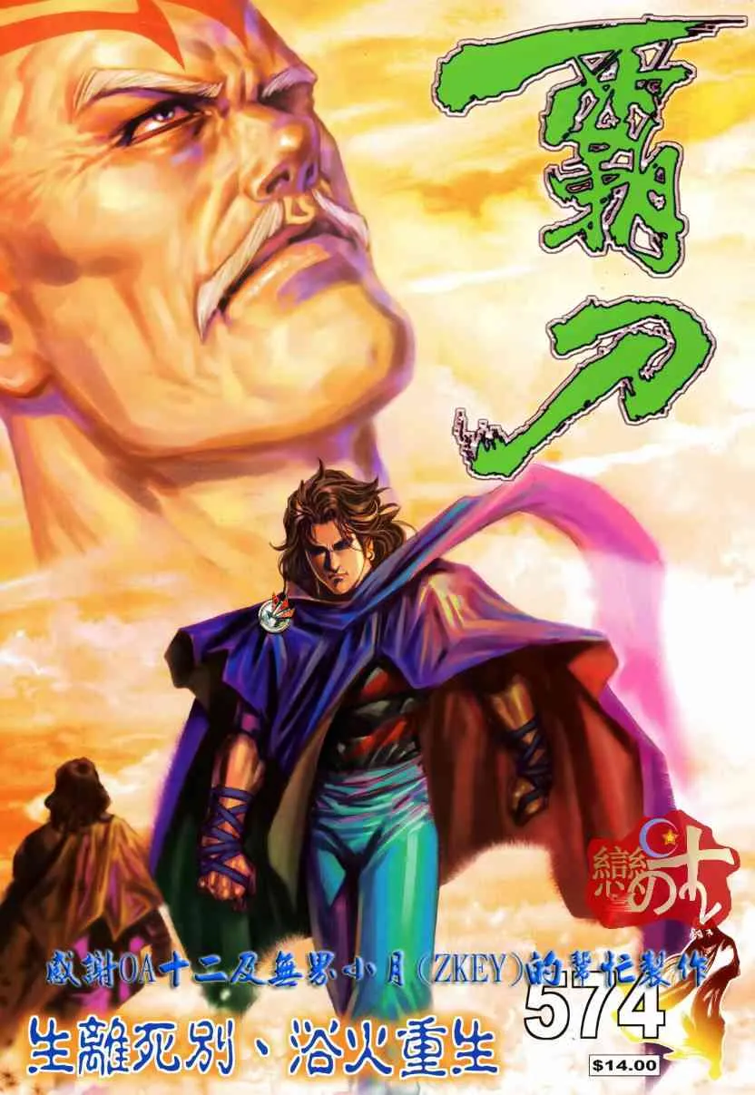 第574回 第1页