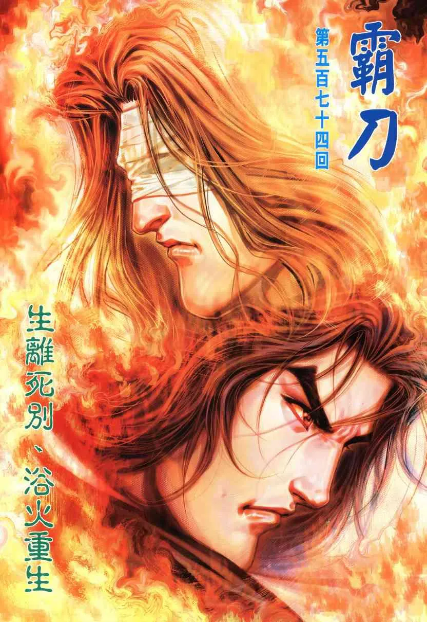 第574回 第2页