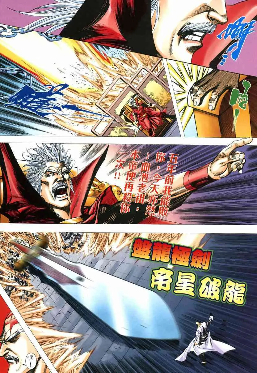第574回 第7页