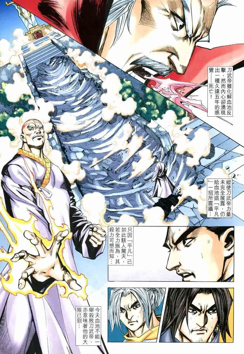 第574回 第11页