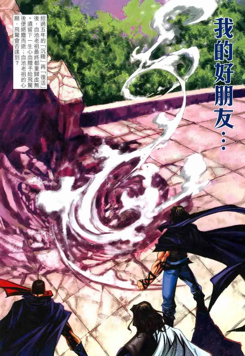第574回 第14页
