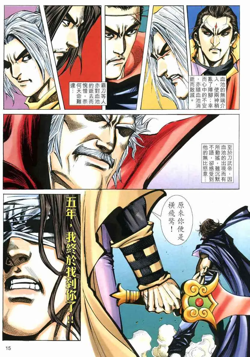 第574回 第15页