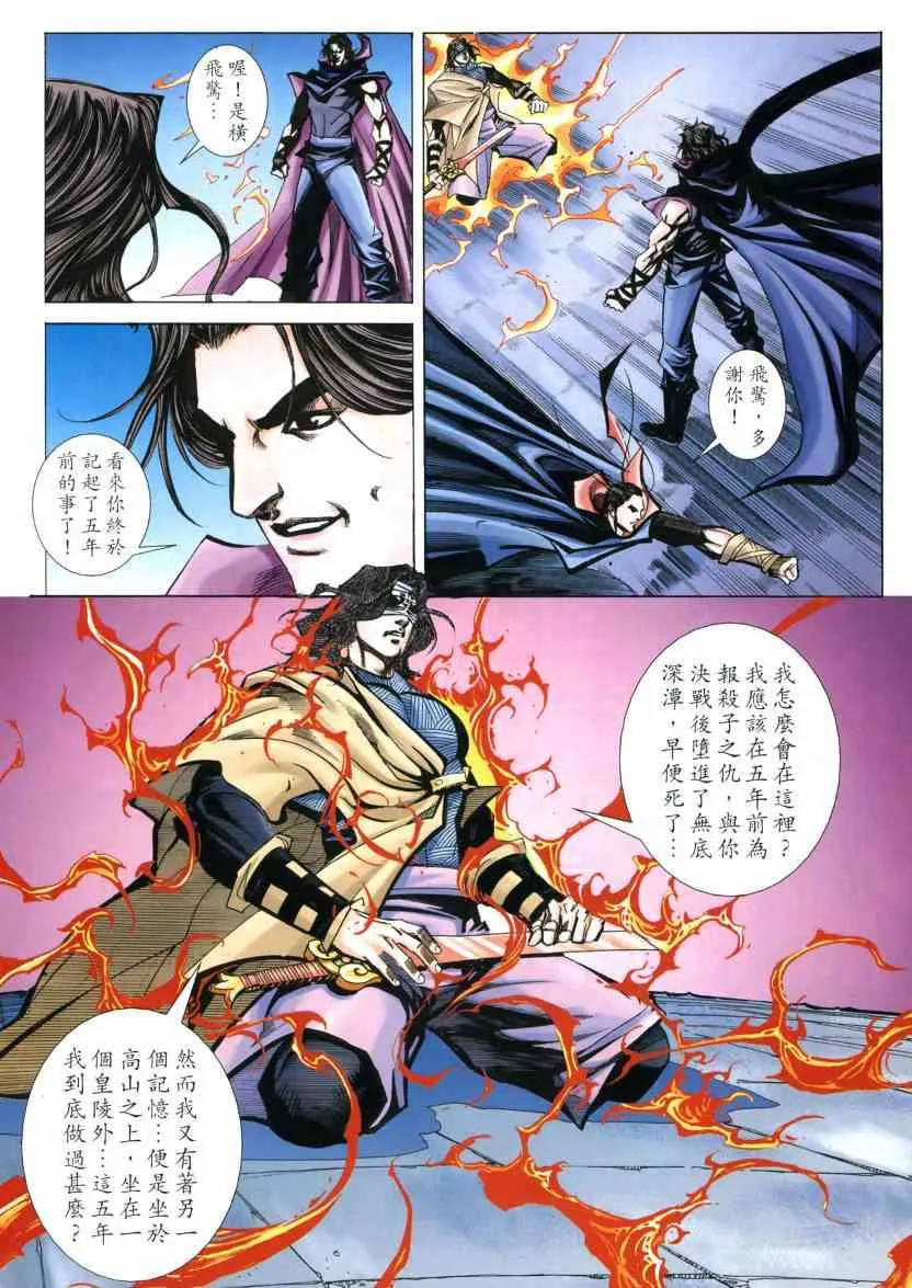 第574回 第20页