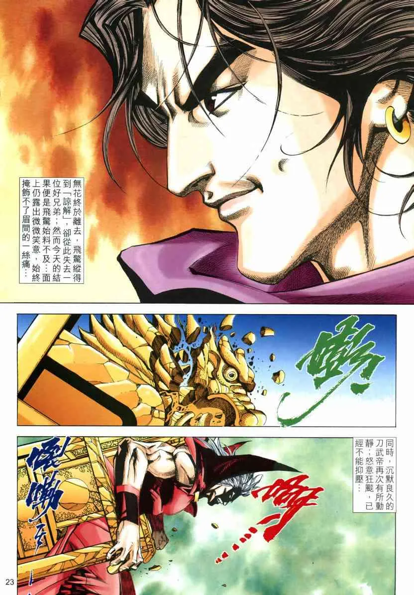 第574回 第23页