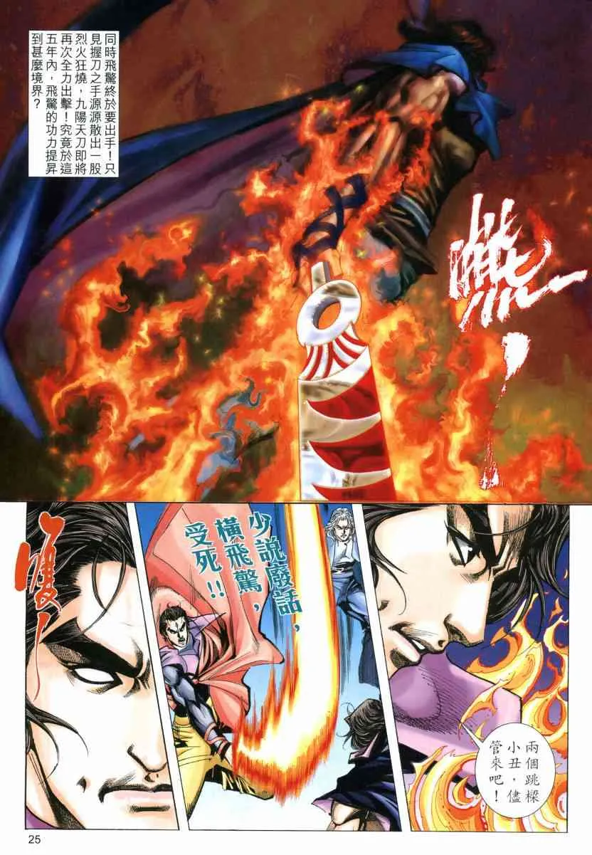 第574回 第25页