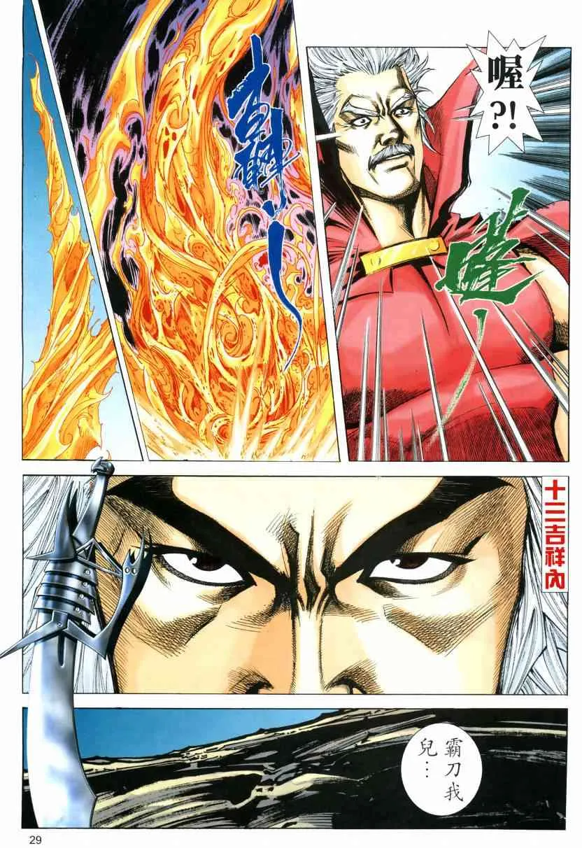 第574回 第29页