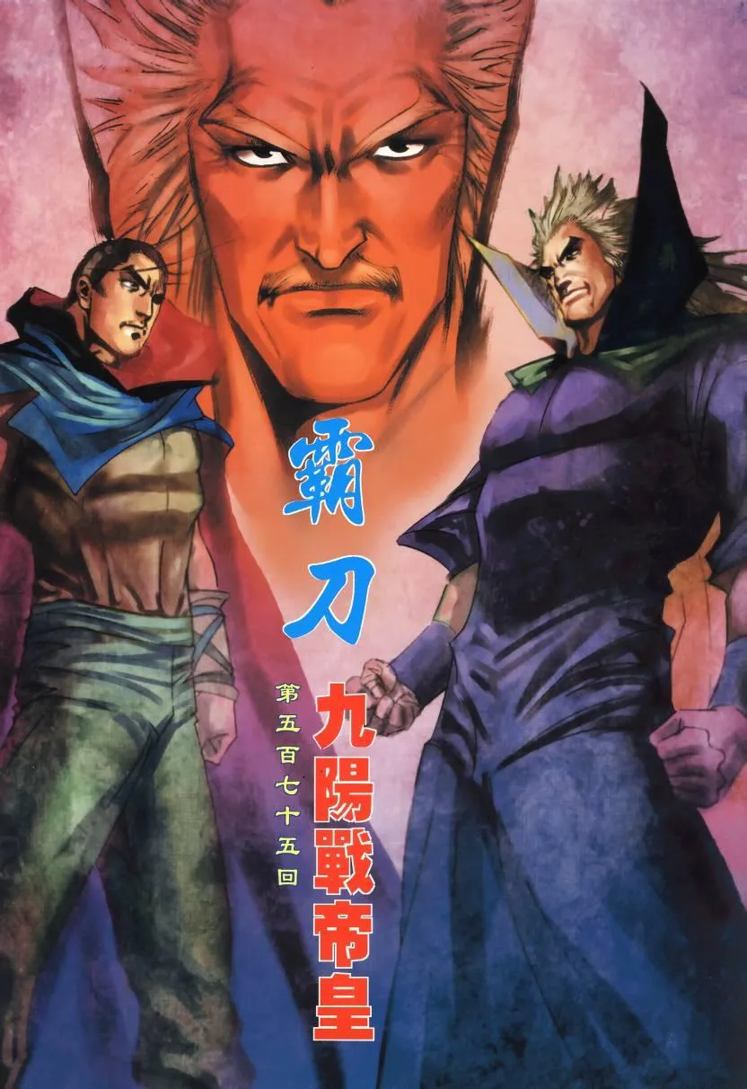 第575回 第2页
