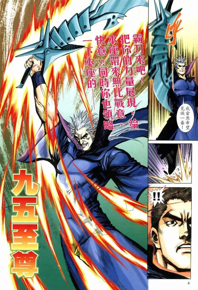 第575回 第4页