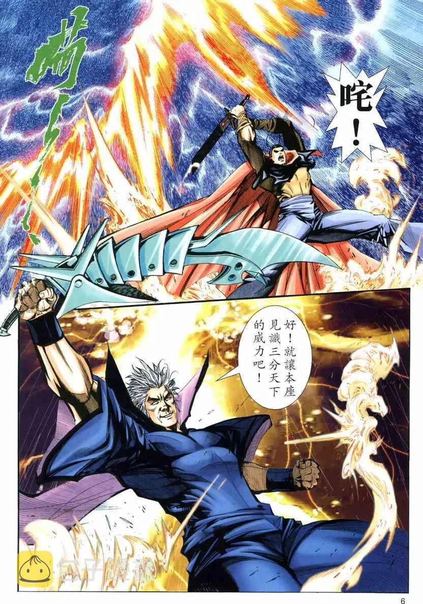 第575回 第6页