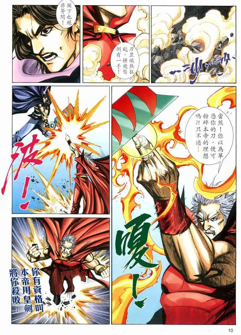 第575回 第10页