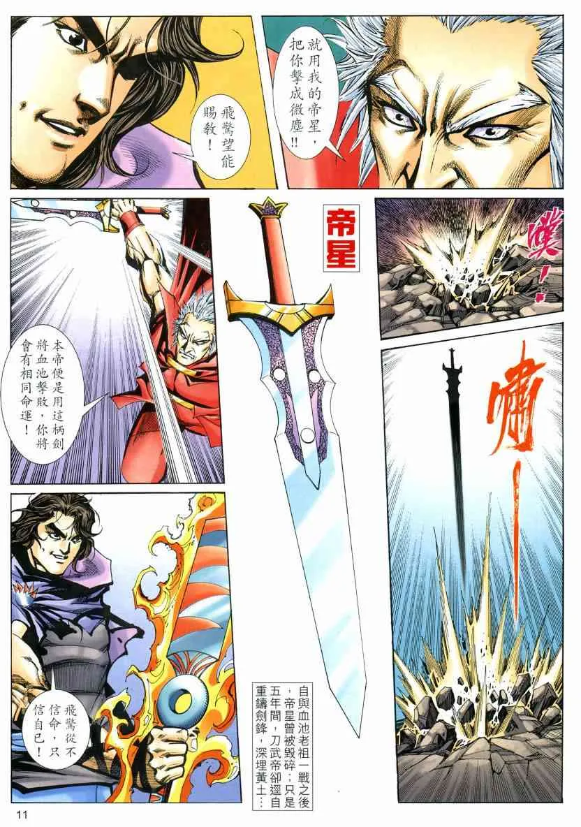 第575回 第11页