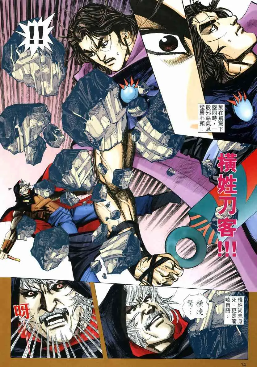 第575回 第14页