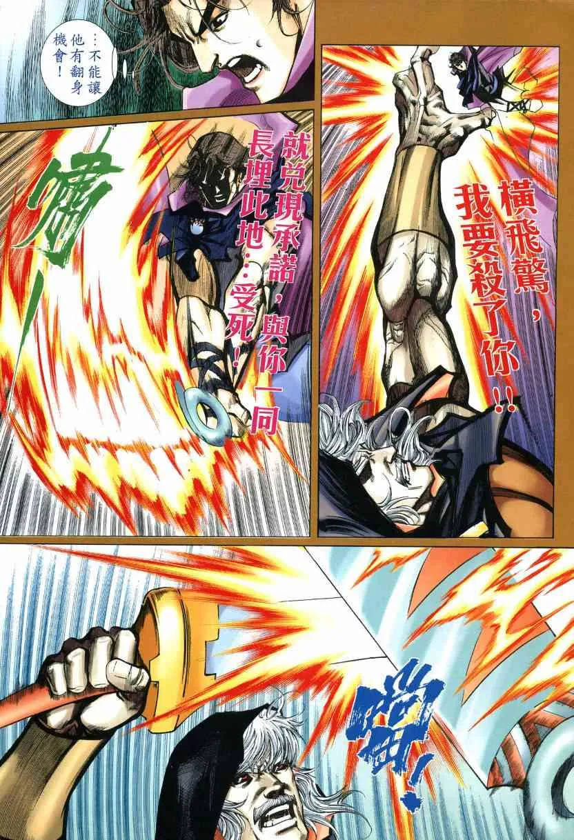 第575回 第15页
