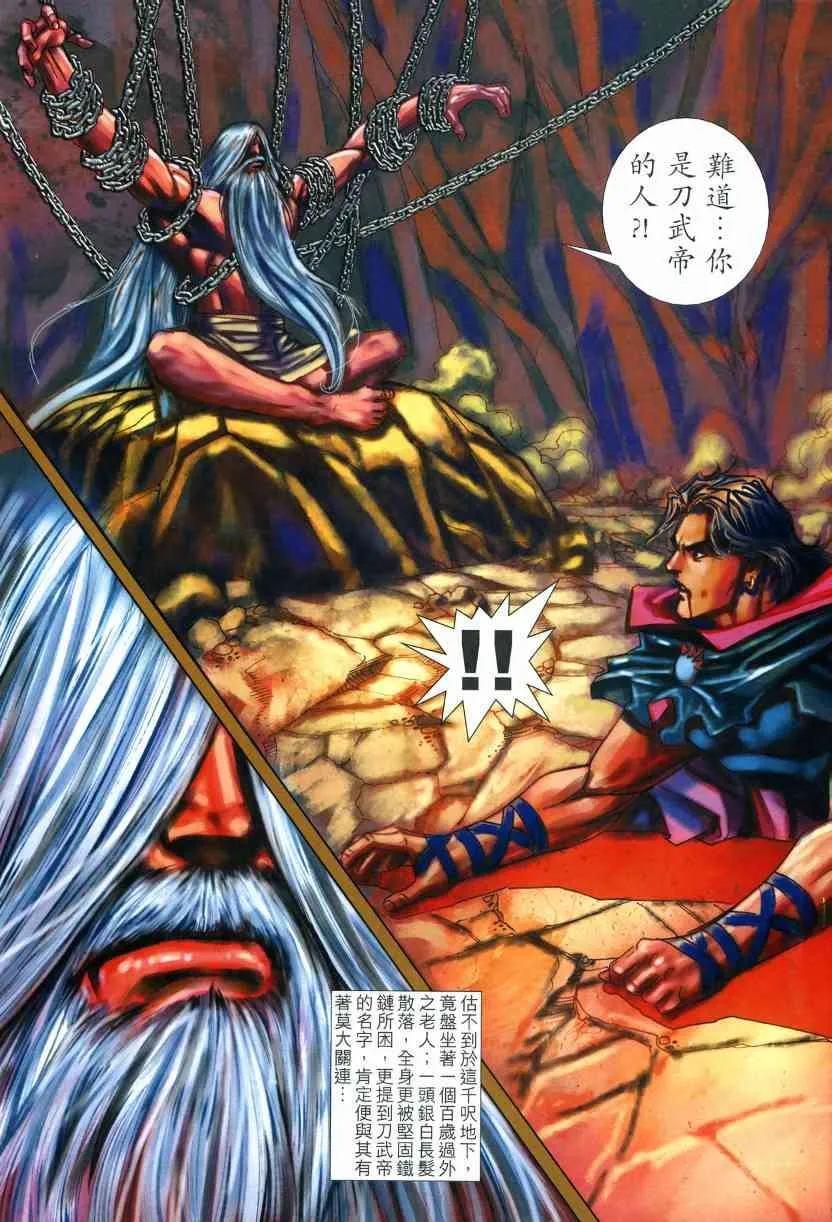 第575回 第18页