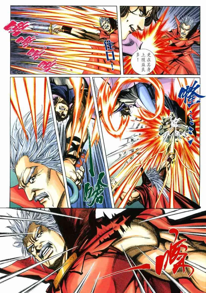 第575回 第20页