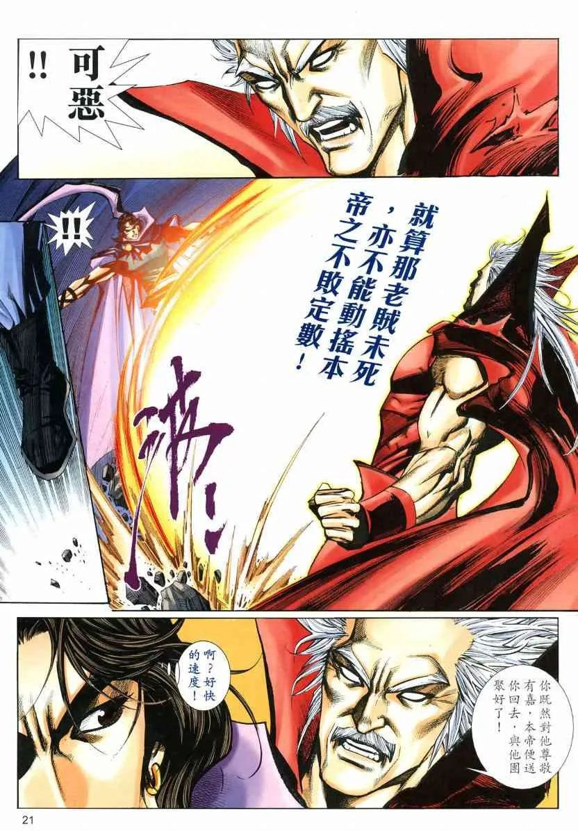 第575回 第21页
