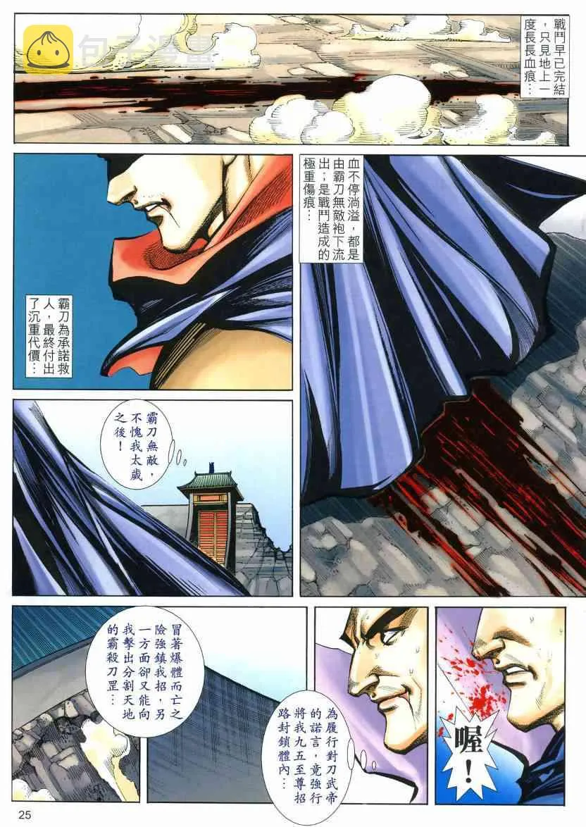 第575回 第25页