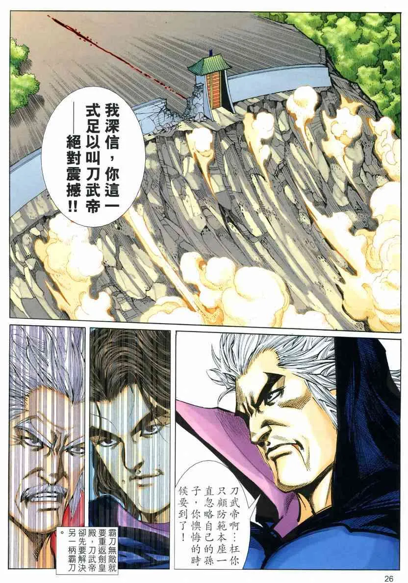 第575回 第26页
