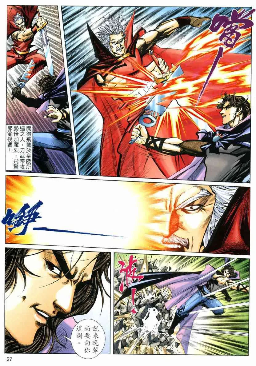第575回 第27页