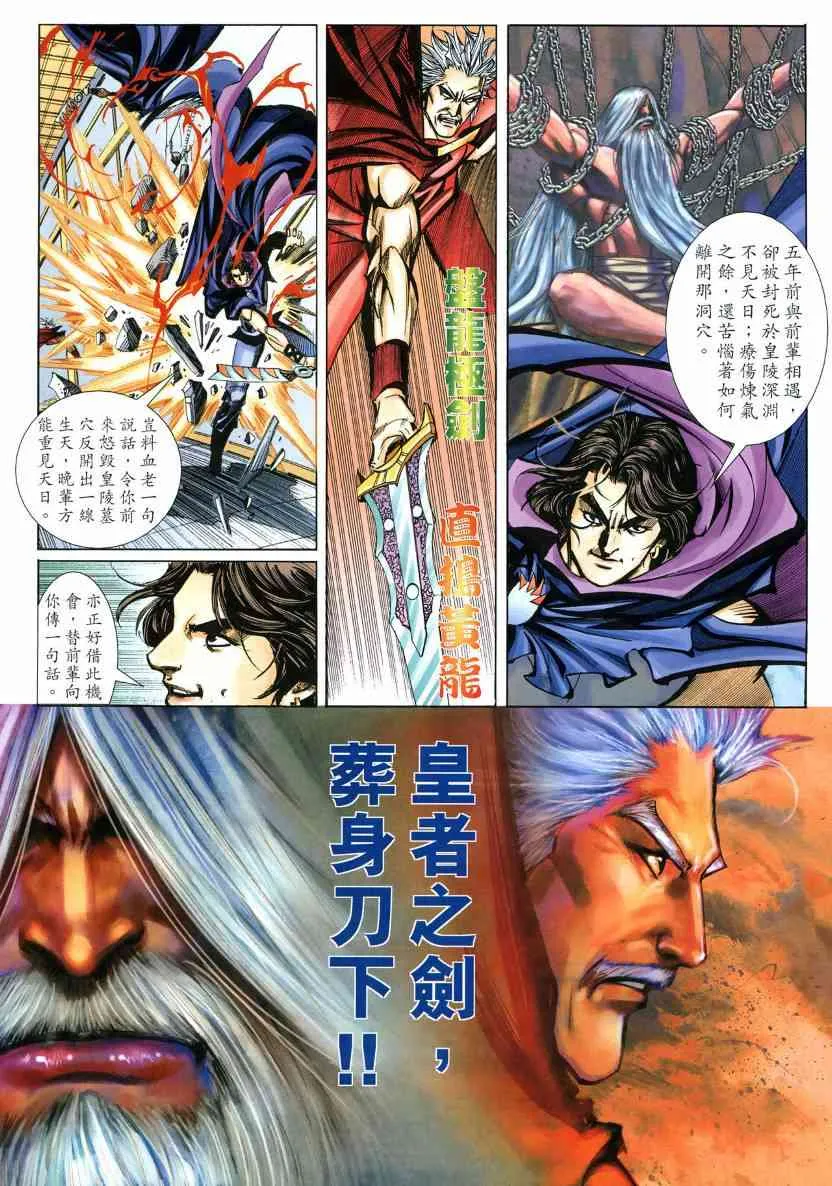 第575回 第28页
