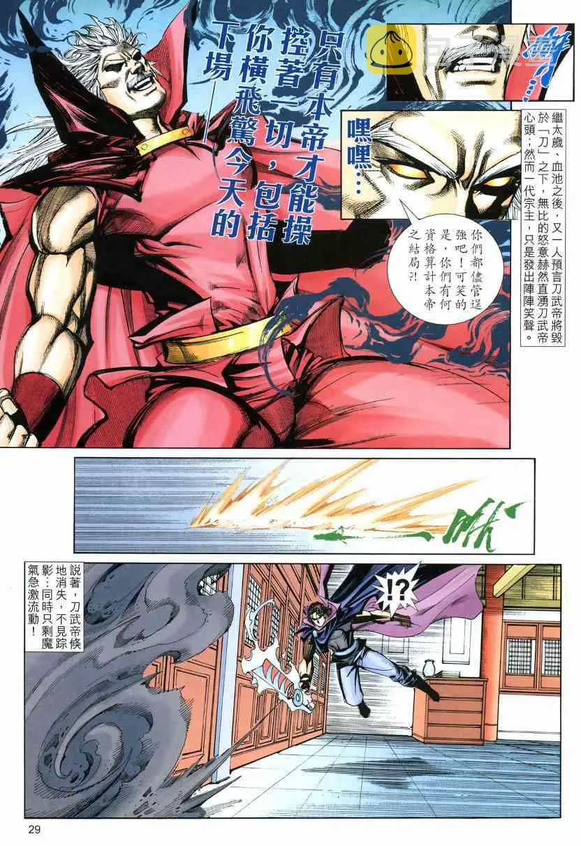 第575回 第29页