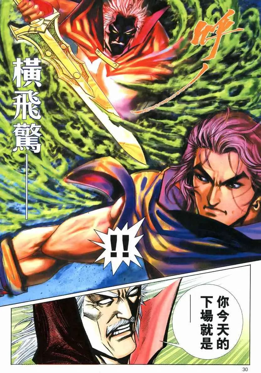 第575回 第30页