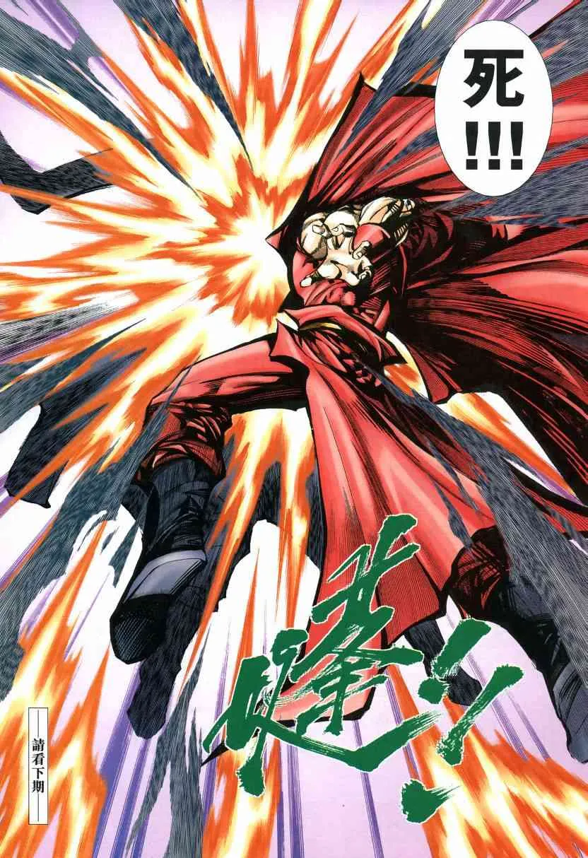 第575回 第31页