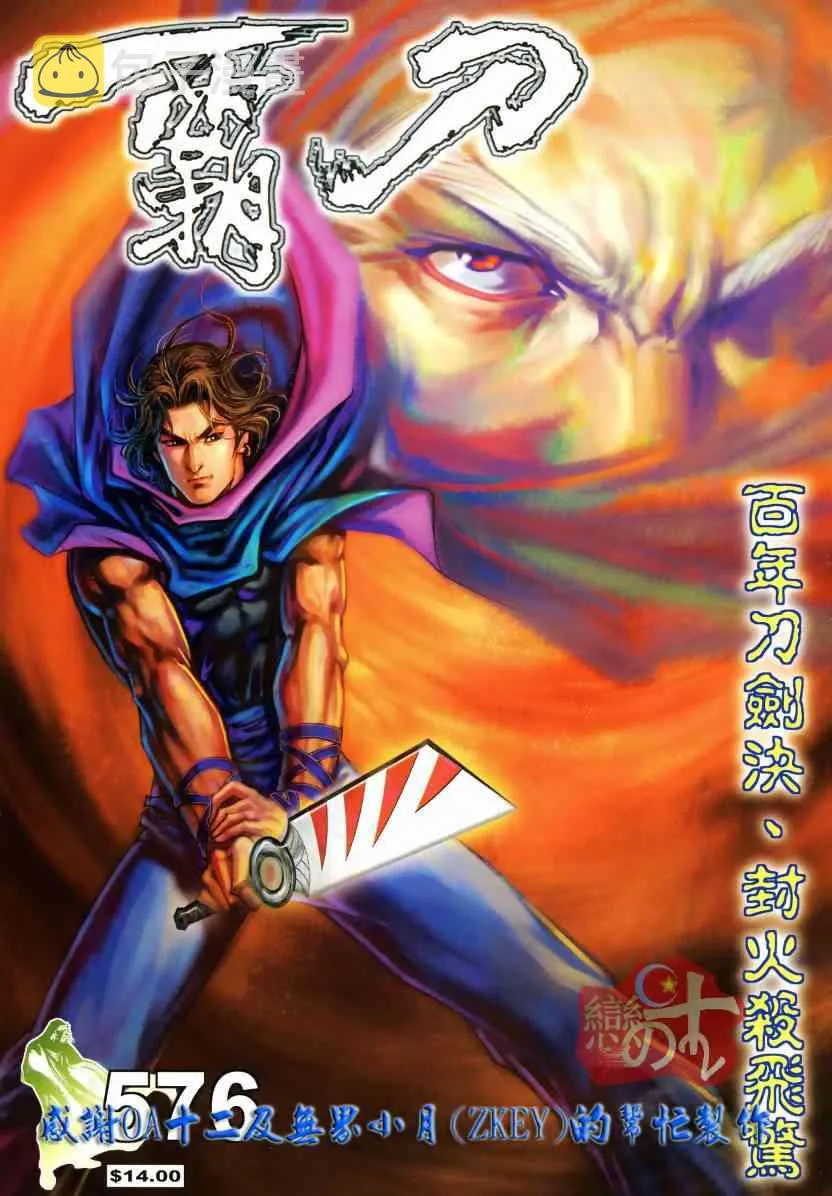 第576回 第1页